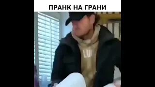 пранк на грани🤣