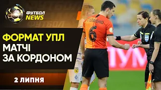 Гравець Динамо продовжить кар'єру у Польщі, новачки Кривбаса і Колоса, Англія – переможець Євро