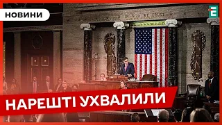 ❗️ РОЗБЛОКУВАЛИ ГРОШІ ТА ЗБРОЮ 👉 Конгрес США ухвалив закон про допомогу Україні