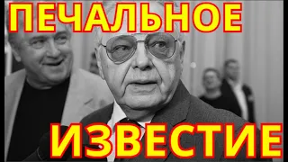 Заплачет вся Россия💥Печальное известие💥Не увидим больше Российского певца Юрия Антонова