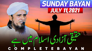 Sunday Bayan 11-07-2021 | Mufti Tariq Masood Speeches 🕋