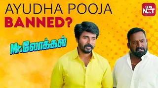 Mr.Local - Ayudha Pooja Banned? | Full Movie on Sun NXT | Sivakarthikeyan | Nayanthara | Sun NXT