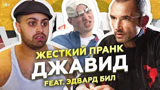 Джавид. Самый жесткий пранк feat Эдвард Бил. Бой на дороге, гонки на камри, деньги за друзей. ОР-ШОУ