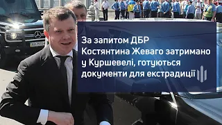 За запитом ДБР Костянтина Жеваго затримано у Куршевелі, готуються документи для екстрадиції