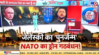 Russia Ukraine War: रूस जंग में Iran के Kamikaze Drone का इस्तेमाल कर रहा है, अब Nato क्या करेगा?