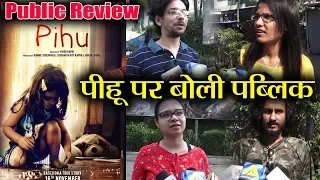Public Review For Film Pihu || First Day First Show