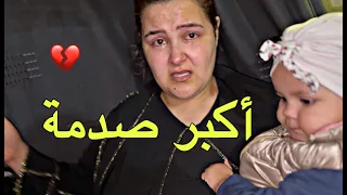 وليت بحال الحمقة غادا أو كنبكي  فالشارع اكبر صدمة اليوم💔