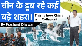 Half of China's Major Cities are Sinking | This is how China will Collapse? | By Prashant Dhawan