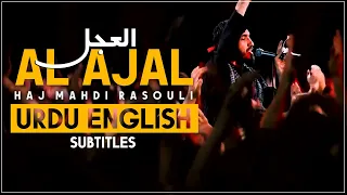 Rajaz - Hurry Up! O Avenger💪Mahdi Rasouli 2022 | UREN SUB | رجز خوانی مهدی رسولی