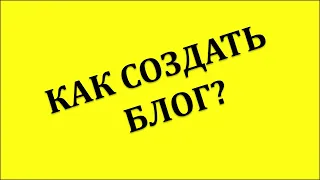 Как создать блог на вордпесс | Elementor | Записи блога