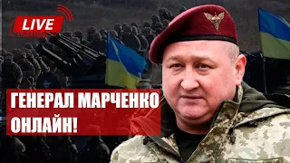 Хто здав Херсон? Оборона Миколаєва. Повернути Донецьк, Луганськ, Крим. Легендарний генерал Марченко