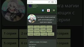 "Восхождение чародея" это продолжение аниме "Книга магии для начинающих с нуля"