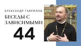 44. Реальная потребность. Чревоугодие 03-12-2017