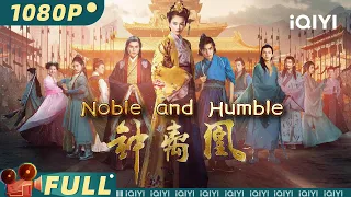 Noble and Humble | Romance | Chinese Movie 2024 | iQIYI MOVIE THEATER
