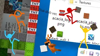Texture Pack - Animation vs. Minecraft Shorts ตอนที่18 พากย์ไทย+เครดิตพิเศษ