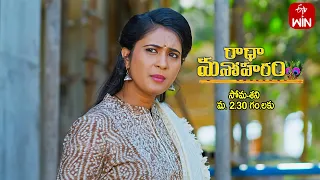 Radha Manoharam Latest Promo | Episode No 14 | 14th May 2024 | ETV Telugu