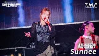 【2023 TMF·Qingdao】Sunnee《Gimme Gimme》