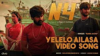N4 | Yelelo Ailasa Official Video Song | Gana Achu | Lokesh Kumar | Balasubramanian G
