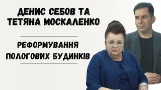 Замість пологових будинків буде кластерна лікарня