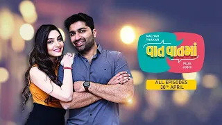 Vaat Vaat Ma | Trailer - Romantic Web Series | Episodes Streaming on Shemaroo Me