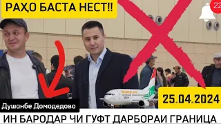 РАҲО БАСТА НЕСТ СРОЧНО СМОТРЕТ 😨😨😨😨❓️❓️❓️❓️☝️☝️☝️☝️☝️☝️👍👍👍✈️✈️✈️✈️✈️✈️✅️