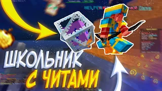 ЧИТЕР НЕ ВЫДЕРЖАЛ УНИЖЕНИЯ И ПОШЕЛ ДОНАТИТЬ НА REALLYWORLD MAGICGRIEF || БАХАЮ на MST || HVH HUKES