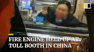 Rushing to accident, fire engine held up at toll booth in China