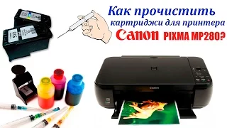 Чистка картриджей принтера Canon PIXMA MP280