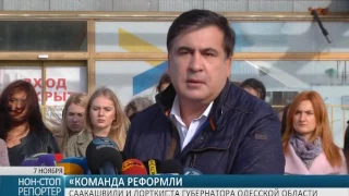 «Команда реформаторов» распалась: Саакашвили и Лорткипанидзе подали в отставку