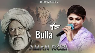 Bulla | Aman Rozi | Latest Song | Sufi Song | Baba Bulle Shah Ji | 2024