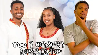 ሁለቱም ከበዳቸው #yoeemy #couple #yoeemy