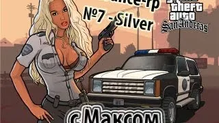 Играем на Advance-RP №7 - Silver! Смотр Нового Сервера GTA SA-MP с Максом! [Сдача на Права]