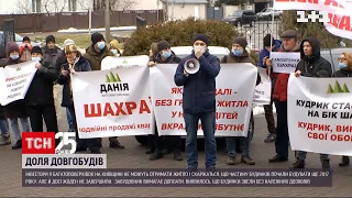 Жителі 9 багатоповерхівок у Київській області не можуть отримати власне житло | ТСН 19:30