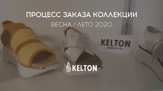 Заказ коллекции Kelton весна-лето 2020 для Rendez-Vous