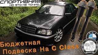 СПОРТ ПОДВЕСКА для W202! BMW in Mercedes