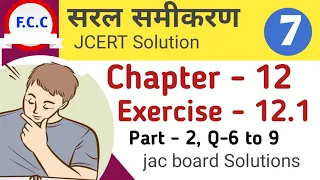 Class 7 jcert Math सरल समीकरण Ex - 12.1 part- 2 Solution  | Class - 7 jcert Math Chapter-12 Solution