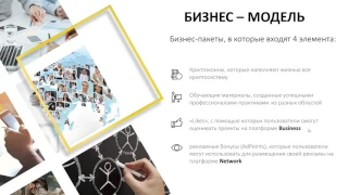 Секретная информация о старте новой криптовалюты Platincoin и криптовалютного холдинга