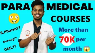 Paramedical courses 😳😳 | Money maker 🤑🤑 | Which is best to choose 🥶🥶 | Inspiring brains | Haribalaji