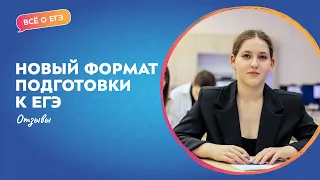 Готовься к ЕГЭ с МЭШ | Все о ЕГЭ