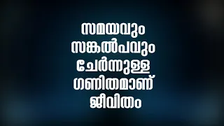 Mathematics of Life | Peace of Mind TV Malayalam