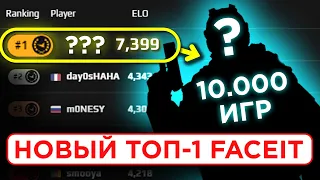 ЧЕМУ СТОИТ ПОУЧИТЬСЯ У ТОП-1 FACEIT ?