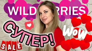 ❤️СУПЕР ПОКУПКИ С ВАЙЛДБЕРИС❤️РАСПАКОВКА С WILDBERRIES❤️ОДЕЖДА С ПРИМЕРКОЙ❤️НОВИНКИ❤️