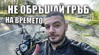 Не Обръщай Гръб на Времето!