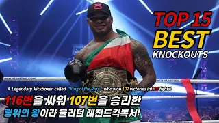 Tyrone Spong💥TOP 15 BRUTAL KNOCKOUTS【+100KG🇸🇷】