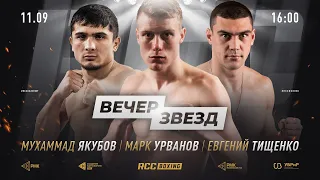 RCC BOXING FACEOFFS | 9 TITLE FIGHTS / ABDULLAEV vs ZLATICANIN / TISCHENKO vs KUDRYASHOV | FULL HD