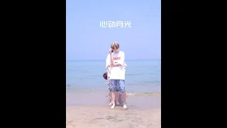 BOYHOOD '心动月光' Relay Dance (Beach Ver.😁🌊)