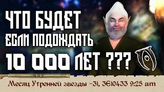 OBLIVION - ПОДОЖДАЛ 10 000 ЛЕТ В ОБЛИВИОНЕ