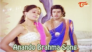 Bhargava Ramudu Movie Songs || Anando Brahma || Balakrishna || Vijayashanti