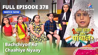 FULL EPISODE -378 | Bachchiyon Ko Chaahiye Nyaay | Kya Haal, Mr. Paanchal | क्या हाल मिस्टर पांचाल?