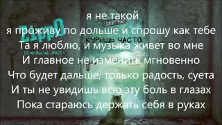 ZippO Куришь часто Lyrics 2015!!